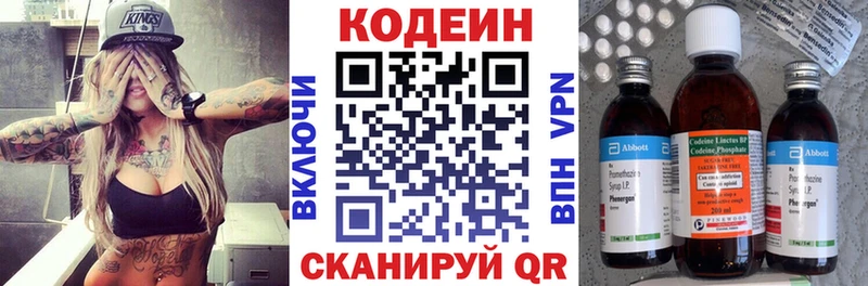 Купить  Шацк  Кодеиновый сироп Lean напиток Lean (лин) 