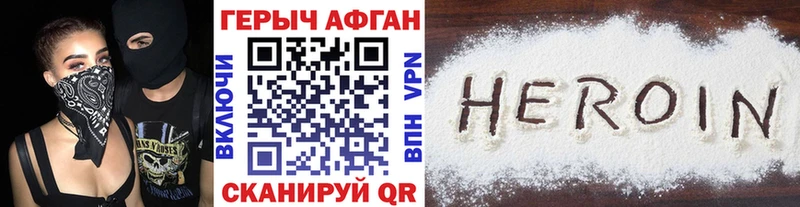 Купить  Шацк  ГЕРОИН VHQ 