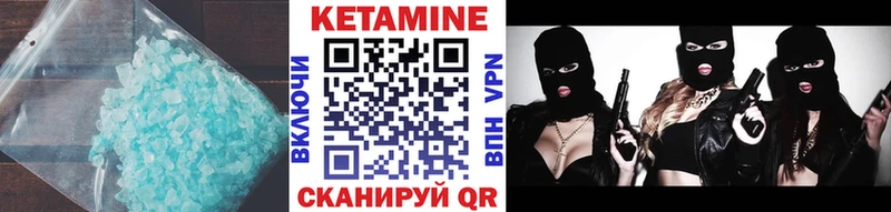 Купить закладки  Шацк  Кетамин VHQ 
