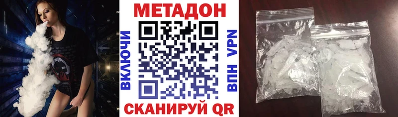 Метадон methadone  Купить где  Шацк 