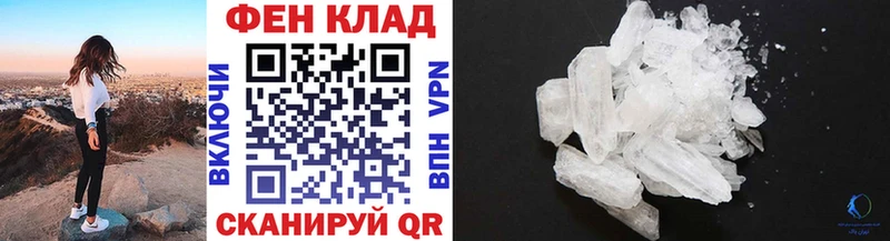 Метамфетамин мет  Купить где  Шацк 